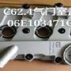 GKL 290089 - KULBUTOR KAPAGI (4-6 SILINDIR) A4 05>08 A6 05>11 A8 04>10 2.4 2.8 3.2 V6 BENZINLI AUK BKH BDW